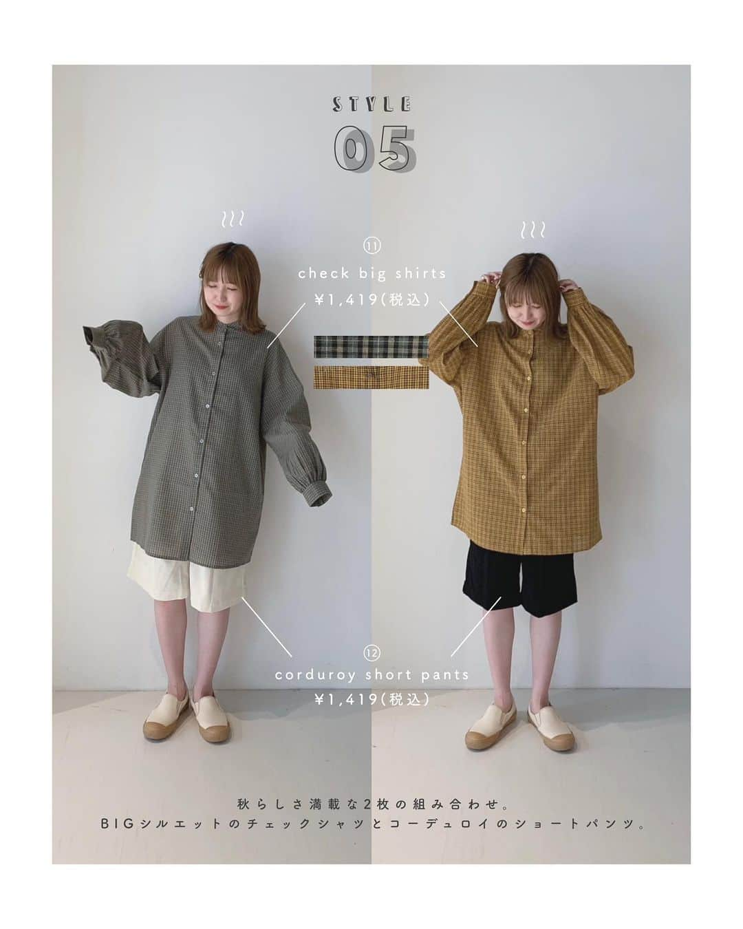 よこぴさんのインスタグラム写真 - (よこぴInstagram)「🎧 しまむら × yokopi コラボ服 発売決定  ┈┈┈┈┈┈┈┈┈┈┈┈┈┈┈┈┈┈┈┈┈ ㅤㅤㅤ ㅤㅤㅤ 〻 8月25日(水) 〜 販売開始 🐼🧼🍥 〻 ㅤㅤㅤ ㅤㅤㅤ なんと 、、.ᐟ.ᐟ しまむらさんと一から お洋服を作りました 〜 🏋🏻🌸 ( 拍手 ) ㅤㅤㅤ ㅤㅤㅤ しまむら @grshimamura 全店 ( 1400店舗以上 .ᐟ.ᐟ ) と オンラインストアは AM9:00より 発売されます 🌝💐 ㅤㅤㅤ ㅤㅤㅤ 6コーデ 、合計15着 作りました 🤺💫 ㅤㅤㅤ ㅤㅤㅤ 私らしい シンプルかつカジュアルだけど どこか甘さを感じるスタイルが組めます ☺️📧 そんなアイテムたちを沢山沢山考えて作りました 🧋⸝⸝⸝ ㅤㅤㅤ ㅤㅤㅤ お洋服を作る時にいつもフォロワーさんを浮かべて これだったら喜んでくれるかな を沢山詰めました 🛕🪞 ㅤㅤㅤ ㅤㅤㅤ ▼ #yokopiコーデしまむら でコーデを載せてくれたら ストーリーにてシェアさせていただきます 🙇🏻‍♀️♡ ▼ ㅤㅤㅤ ㅤㅤ 【 企画詳細 】 ・ 8/25～9/15の期間内に全身がわかるコーデ投稿 。 ・「 #yokopiコーデしまむら 」の付いた投稿については 当企画に使用される可能性があることをご了承ください 。 ※ 非公開アカウントでは参加できません 。 ㅤㅤㅤ ㅤㅤㅤ 商品の詳細はこの投稿 もしくは @linoluce_official へ 🪄 ㅤㅤㅤ ㅤㅤㅤ ㅤㅤㅤ ┈┈┈┈┈┈┈┈┈┈┈┈┈┈┈┈┈┈┈┈┈ ㅤㅤㅤ」8月18日 20時50分 - _yokopii_