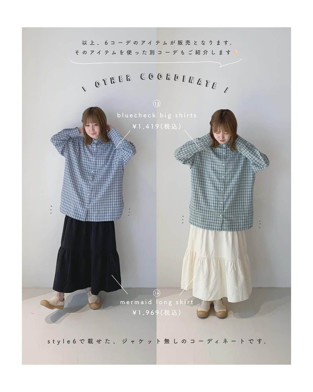 よこぴさんのインスタグラム写真 - (よこぴInstagram)「🎧 しまむら × yokopi コラボ服 発売決定  ┈┈┈┈┈┈┈┈┈┈┈┈┈┈┈┈┈┈┈┈┈ ㅤㅤㅤ ㅤㅤㅤ 〻 8月25日(水) 〜 販売開始 🐼🧼🍥 〻 ㅤㅤㅤ ㅤㅤㅤ なんと 、、.ᐟ.ᐟ しまむらさんと一から お洋服を作りました 〜 🏋🏻🌸 ( 拍手 ) ㅤㅤㅤ ㅤㅤㅤ しまむら @grshimamura 全店 ( 1400店舗以上 .ᐟ.ᐟ ) と オンラインストアは AM9:00より 発売されます 🌝💐 ㅤㅤㅤ ㅤㅤㅤ 6コーデ 、合計15着 作りました 🤺💫 ㅤㅤㅤ ㅤㅤㅤ 私らしい シンプルかつカジュアルだけど どこか甘さを感じるスタイルが組めます ☺️📧 そんなアイテムたちを沢山沢山考えて作りました 🧋⸝⸝⸝ ㅤㅤㅤ ㅤㅤㅤ お洋服を作る時にいつもフォロワーさんを浮かべて これだったら喜んでくれるかな を沢山詰めました 🛕🪞 ㅤㅤㅤ ㅤㅤㅤ ▼ #yokopiコーデしまむら でコーデを載せてくれたら ストーリーにてシェアさせていただきます 🙇🏻‍♀️♡ ▼ ㅤㅤㅤ ㅤㅤ 【 企画詳細 】 ・ 8/25～9/15の期間内に全身がわかるコーデ投稿 。 ・「 #yokopiコーデしまむら 」の付いた投稿については 当企画に使用される可能性があることをご了承ください 。 ※ 非公開アカウントでは参加できません 。 ㅤㅤㅤ ㅤㅤㅤ 商品の詳細はこの投稿 もしくは @linoluce_official へ 🪄 ㅤㅤㅤ ㅤㅤㅤ ㅤㅤㅤ ┈┈┈┈┈┈┈┈┈┈┈┈┈┈┈┈┈┈┈┈┈ ㅤㅤㅤ」8月18日 20時50分 - _yokopii_