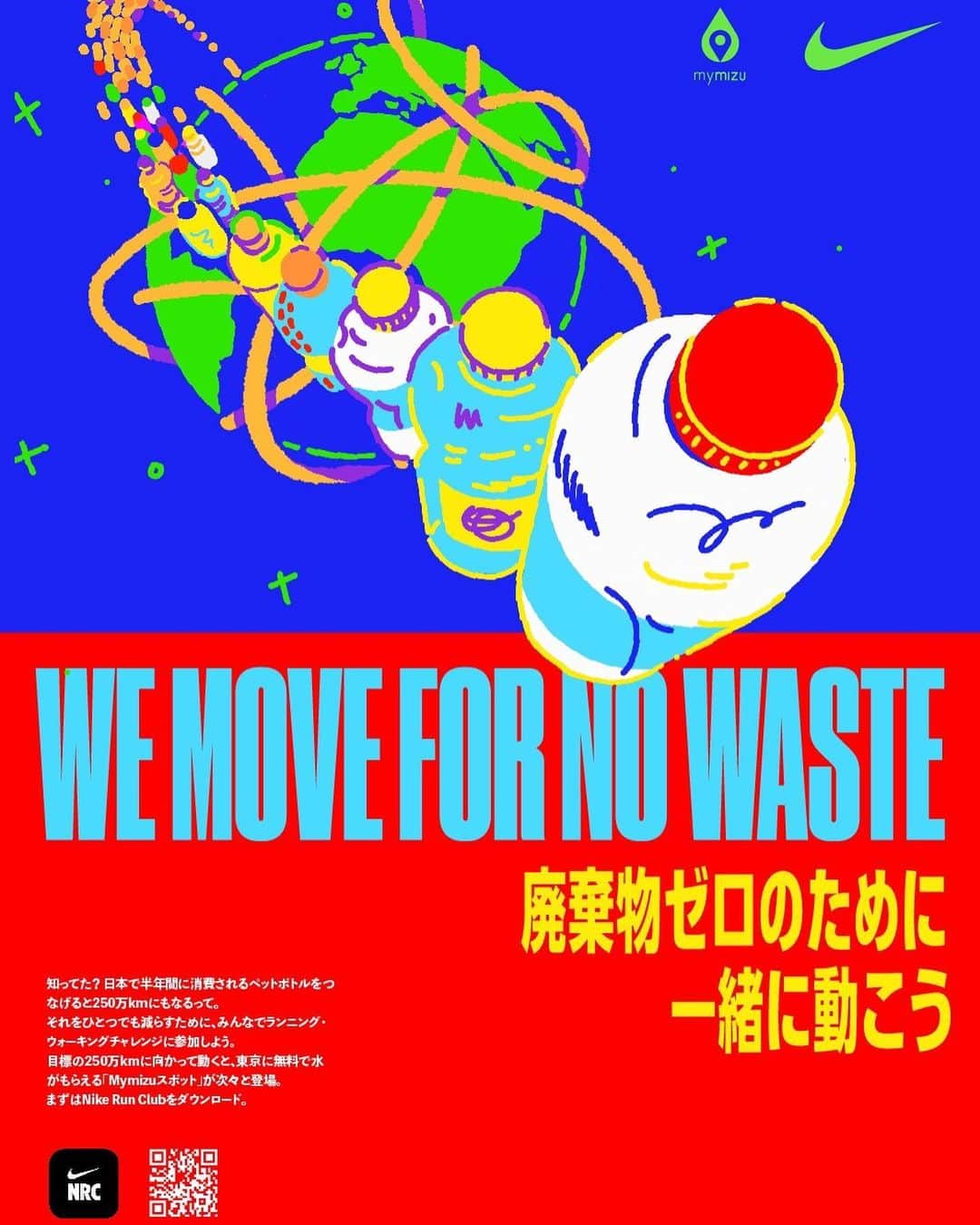 高梨沙羅さんのインスタグラム写真 - (高梨沙羅Instagram)「参加者全員で1ヶ月で2,564,000キロを走ると、プラスチック廃棄物を出さない「my mizuスポット」とゆう給水スポットが街中に設置されるみたいです！ プロジェクトは8/20まで 詳細は Nike.com をチェック✅  #廃棄物ゼロのために一緒に動こう  @niketokyo  @noplasticjapan」8月18日 20時53分 - sara.takanashi