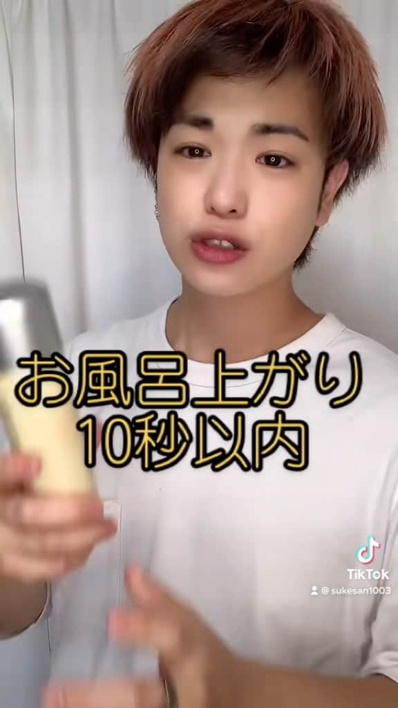 河崎良侑のインスタグラム：「#tiktok #毎日更新中 #スキンケア #美容 #メンズスキンケア #奇跡の32歳#cnp #ハトムギ化粧水」