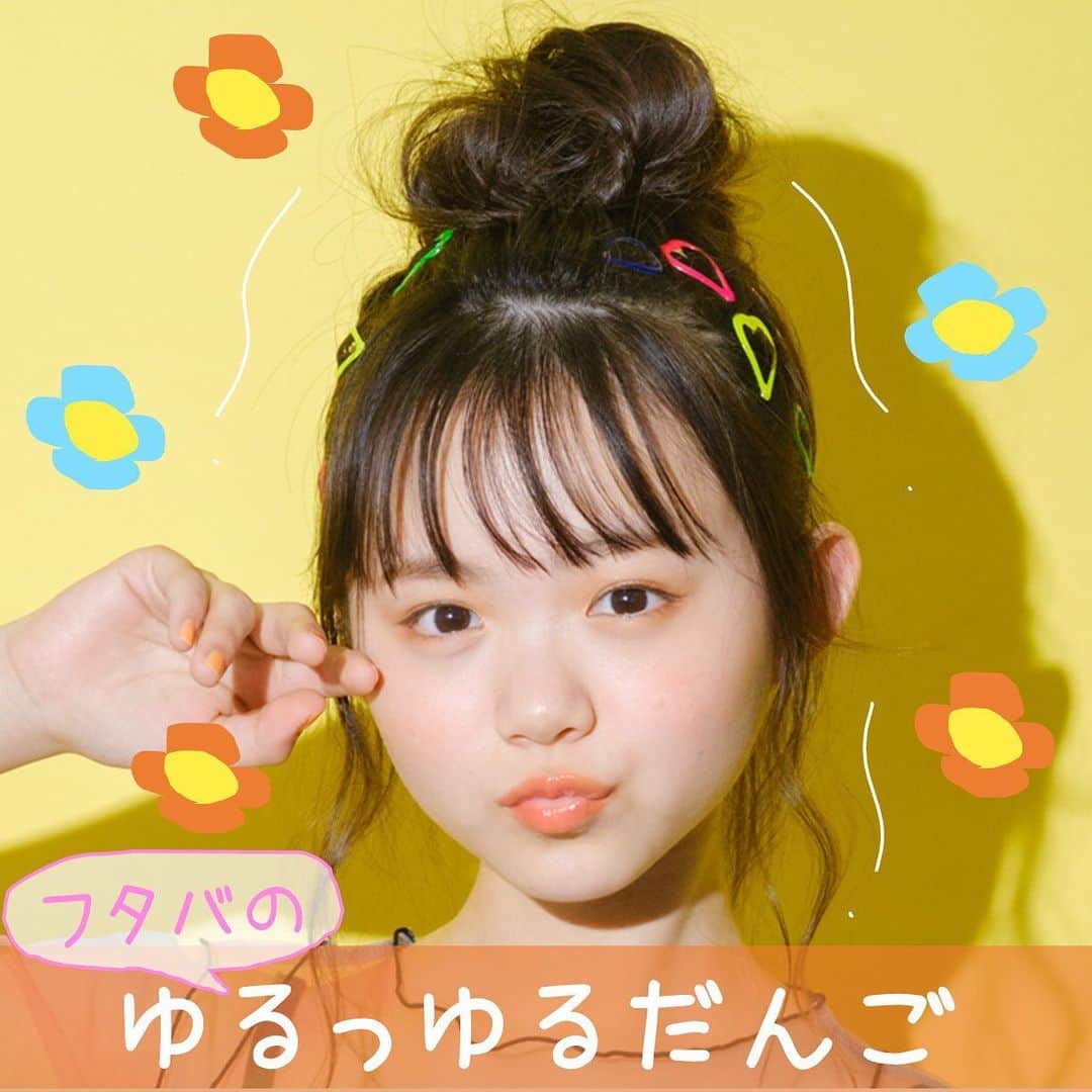 ニコ☆プチのインスタグラム：「今日のヘアアレはこれに決まりっ🥰 蒸し暑い夏は、ゆるゆるだんごがピッタリ🌊🌟 . . #ニコプチ #ヘアアレ #へああれんじ  #小松崎ふたば」