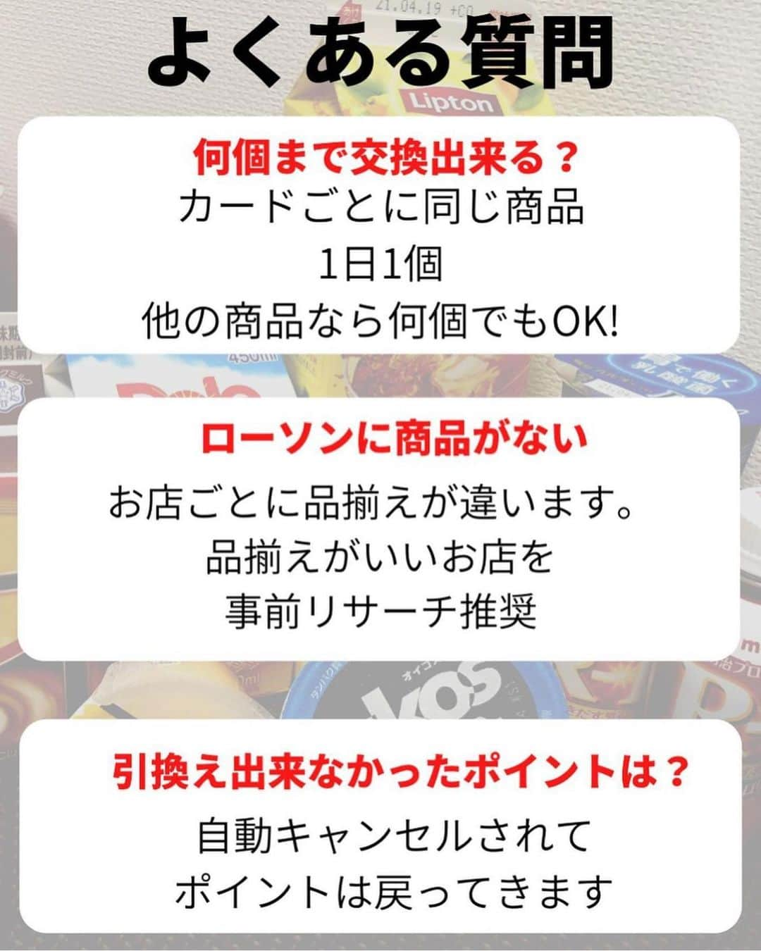 美女JAPANさんのインスタグラム写真 - (美女JAPANInstagram)「♡  『ローソン祭はじまる』  本日は @kozi.mamaさんの投稿を ご紹介します🌿  素敵な投稿ありがとうございます☺️  この投稿がタメになった方は『いいね👍』 お願いします♪  掲載を希望する方 @manetoku_officialの タグ付けをよろしくお願いします❗️  ↓フォローしてもらえると嬉しいです😂💕 @manetoku_official  ………………………………………………………………  毎日お得情報！ @kozi.mama ←ここからチェック  今日はローソンお試し引換券祭について✨ 通称ポン活！CMでも最近話題ですね！ 普段からあっているポン活ですが 8/18からは祭！沢山商品が出ます！ 公式発表はまだですが前回と似たようなラインナップ (若干品数減ってます😇) ポン活をしたことがない方もまたまだ 多いとのことで気になってる方の参考に なればとまとめてみました〜😍  明日は応用編！さらにお得にする技を伝授しますよ〜😍！  @kozi.mama ←フォローして待っててね😚✨  #ポン活 #お試し引換券祭  #お試し引換券祭 #ローソン #Ponta #ポイ活 #dポイント #キャンペーン #セール #節約 #夏休み #主婦 #育休中の過ごし方  #育休中」8月19日 18時53分 - ajtpgawmda