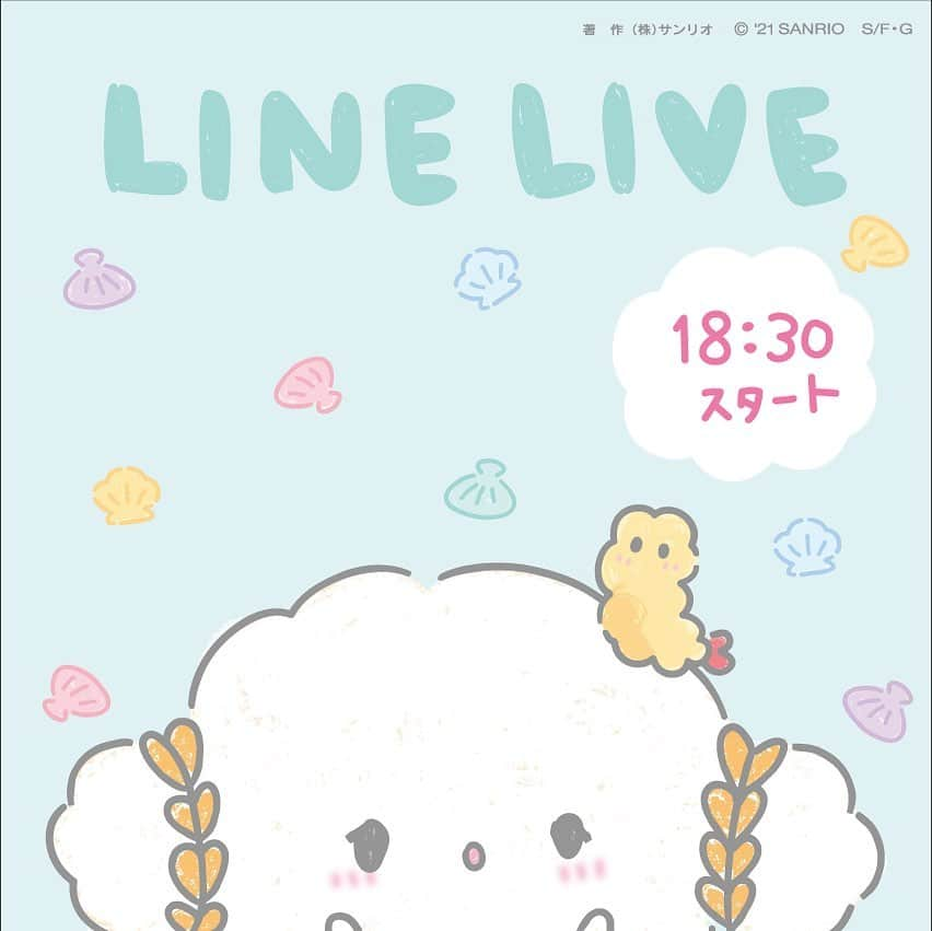 こぎみゅん（サンリオ）のインスタグラム：「みんな、今日もおつかれさまみゅん･･ 明日、8/20 18:30〜 LINELIVE配信するみゅん･･！ みんなとお話ししたいこといっぱいだみゅん･･♡ 見てくれるとうれしいみゅん･･♪  リアルタイムで見れない人は LINELIVEのアプリをダウンロードして こぎみゅんをフォローすると あとで見ることができるみゅん･･！ よろしくみゅん･･⭐︎  #サンリオ #キャラクター #小麦粉の妖精 #こぎみゅん #sanrio #character #cogimyun #LINELIVE #生配信」