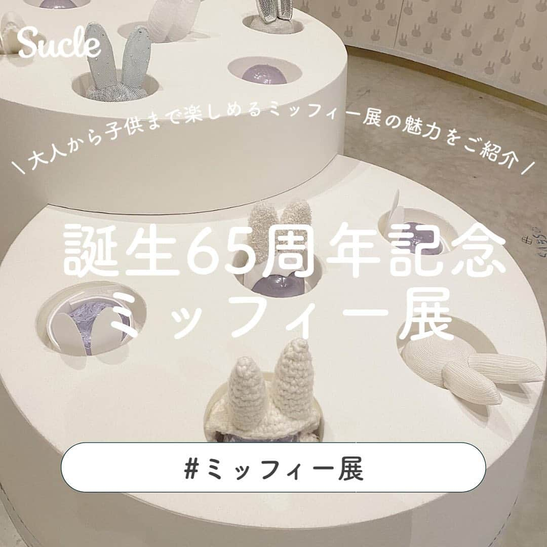 SUCLEのインスタグラム