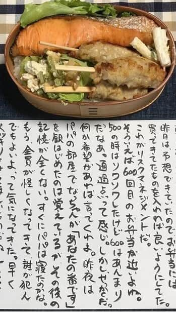 吉田奈央のインスタグラム：「. NNNドキュメント'20 ～パパとなっちゃんのお弁当～ ナレーターを担当させて頂いたのですが 30分をぎゅっと4分半に。 練習テイクやら実際使ったテイクやら 私の部分だけを特別編集して プレゼントしてくれました！ 寺尾さん！ありがとうございます😊  ナレーションは大大大好きな仕事です❣️❣️❣️  ※映像と音楽は諸事情により載せられず🙇‍♀️ 頭の中でイメージしてくださるとうれしいです✨ #ナレーション #Nドキュ #NNNドキュメント #パパとなっちゃんのお弁当」