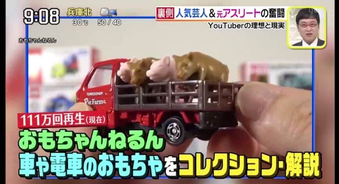 おもちゃんねるんのインスタグラム：「今朝のスッキリで僕の動画使われたみたい😄」