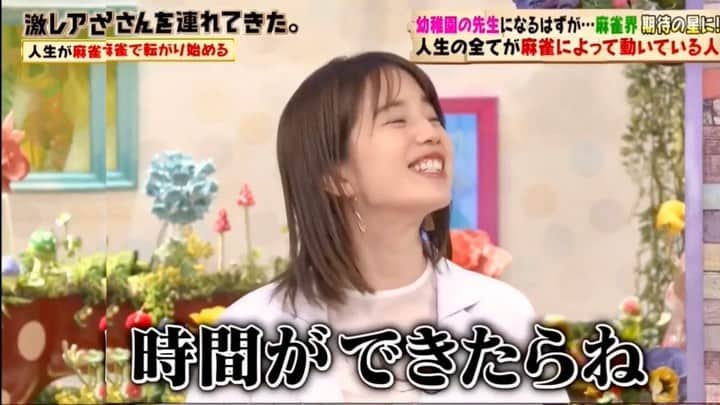 弘中綾香　ファンアカウントのインスタグラム：「[激レアさん]には優しい弘中ちゃんでした😁  最後、少しだけおまけ付き(^O^)  #弘中綾香 #弘中ちゃん #弘中アナ #弘中アナウンサー #激レアさんを連れてきた #激レアさん #土1010 #若林正恭 #オードリー若林」