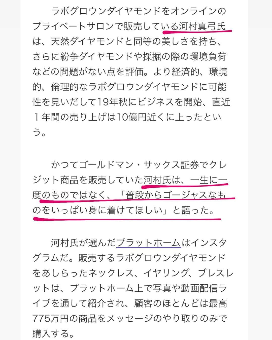 無添加まゆみさんのインスタグラム写真 - (無添加まゆみInstagram)「Bloombergの記事日本語版がリリースされましたのでご報告致します！さらに、TopJにランクインしました🥺  このように記事に取り上げていただき感謝の気持ちでいっぱいです。また、今回の取材にご協力いただきました髙橋様を始めとするサロンメンバー様、誠にありがとうございました。  今後も信念を持ち、一層気持ちを引き締めて、皆様に厳選された美しいダイヤモンドを提供して参ります。  @bloombergbusiness  @lk_salon_private  ※全文はストーリー、ハイライトに残します。」8月20日 12時30分 - mayumikawamura_