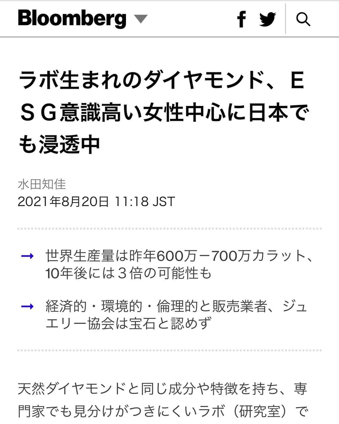 無添加まゆみのインスタグラム：「Bloombergの記事日本語版がリリースされましたのでご報告致します！さらに、TopJにランクインしました🥺  このように記事に取り上げていただき感謝の気持ちでいっぱいです。また、今回の取材にご協力いただきました髙橋様を始めとするサロンメンバー様、誠にありがとうございました。  今後も信念を持ち、一層気持ちを引き締めて、皆様に厳選された美しいダイヤモンドを提供して参ります。  @bloombergbusiness  @lk_salon_private  ※全文はストーリー、ハイライトに残します。」