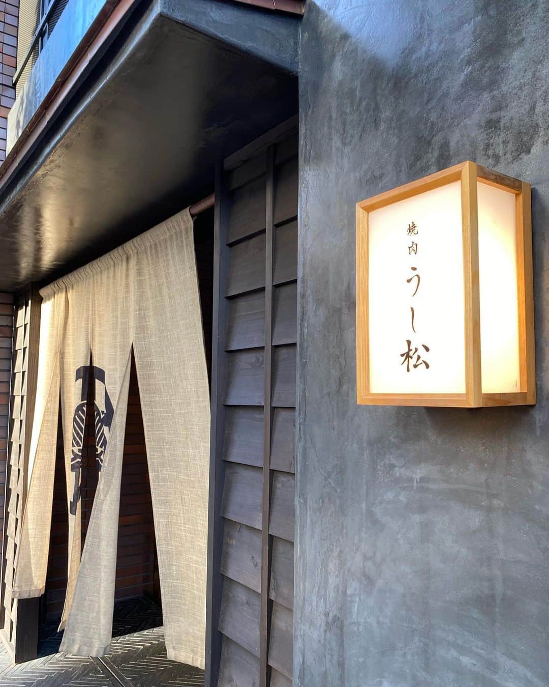 梅宮アンナさんのインスタグラム写真 - (梅宮アンナInstagram)「本日8月20日49歳になりました😊💕  昨日は、静かに美味しいお肉を食べさせて頂きました🥩  @yakiniku_ushimatsu   私の焼肉好きを知っている  @ayakokakiuchi たんが、  決めてくれたお店へ👏👏👏👏✨✨✨✨  大変素敵なお店でした✨✨  味も素晴らしく、  雰囲気も素敵で、  ホスピタリティも素晴らしかったのです✨✨✨👏👏👏👏👏👏💕  また、行きたい！って思うお店でした💋💋💕  ありがとうございました❣️  #ありがとうございます  #お誕生日プレゼント  #焼肉  #西麻布  #ホスピタリティ精神」8月20日 7時07分 - annaumemiya