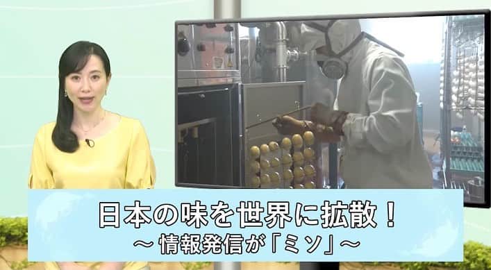 江連裕子さんのインスタグラム写真 - (江連裕子Instagram)「. 【JETRO】 日本の味を世界に拡散！  -情報発信が「ミソ」‐ （2021年08月19日）  https://youtu.be/H9J35geBzAw  コロナ禍で、お土産品への需要が減るなか、 山形県の養鶏会社では「商品の伝え方」を見直し、卵製品の輸出に再挑戦しようとしている。 一方、訪日外国人が激減したことを受け、 大分県の温泉旅館では「クラウドファンディング」を活用して、旅館自慢の「味噌」の輸出に取り組むという。逆境をステップアップの機会と捉え、日本の味を世界に広げようと、「情報発信」を工夫する舞台裏を取材した。（10分55秒）  https://www.jetro.go.jp/tv/ 国際ビジネス情報番組「世界は今 -JETRO Global Eye」 .  #JETRO #JETROGlobalEye #ジェトロ #ジェトログローバルアイ #国際ビジネス #国際貿易 #海外ビジネス #ビジネス #Business #江連裕子 #セントフォース #アナウンサー #キャスター #経済キャスター」8月20日 10時44分 - yuko_ezure