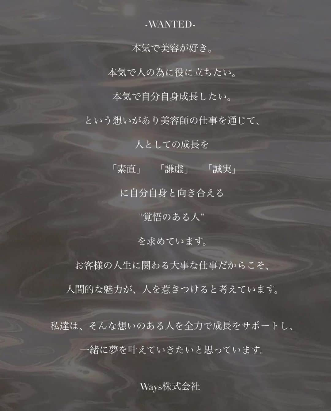 木村一平さんのインスタグラム写真 - (木村一平Instagram)「久しぶりの投稿となりましたが、、 この度、ＷaysTOKYOは、 【2022年新卒アシスタントを追加募集する事となりました！】 このような情勢の中で、ありがたい事に 各専門学校様からたくさん採用期間延長についてのご要望を頂きました。  2次募集や追加募集についてなど、、  全国の専門学生のお問い合わせ頂いた方々、本当にありがとうございます。  2022年、更にサロンとして成長していく為に、本日から追加で募集する事にしました。  コロナ禍の中でサロン見学に来づらい学生さんも多くいたと思いますので、  募集期間を10/1必着として、  サロン見学の受付時間も延長し受付ます！  昨年末の2号店となる表参道店OPENから、 毎日インスタを見てたくさんのお客様にご来店して頂き、  ありがたい事にWays TOKYOのビジョンに賛同してくれた志しの高い新スタッフも続々と増え、  想像を遥かに超えるスピードでサロンとして成長しています＊  今後もご来店頂くお客様に日々感謝しながら、スタッフ全員で精進して参ります。  ▶︎リクルート詳細は→ @ways_staff のプロフィールURLからご覧下さい。  ▶︎サロン見学のお申し込みは、LINEからお願いします。 LINE ID→@648enhav  サロン見学係アカウントをお友達追加して頂き、  ○学校名 ○名前 ○生年月日 ○希望候補日時　 ①第一候補 ②第二候補 ③第三候補 まで明記のうえメッセージをお送り下さい。  ＷaysTOKYOは、、1号店のOPENからまだ3年にも満たないサロンですが、  Ways TOKYOにしかないモノや、 Ways TOKYOだからできる事はたくさんあります。  Ways TOKYOの新しいカタチを一緒に作っていきましょう！  ご応募お待ちしてます。  @waystokyo   #新卒募集#新卒アシスタント募集 #アシスタント募集#新卒採用#waystokyo#美容師#美容師の卵#美容師求人#美容師求人東京#美容専門学生#美専#美容学生#美容学生の休日#美容学生の日常#美容学生求人」8月20日 20時16分 - kimuraippei