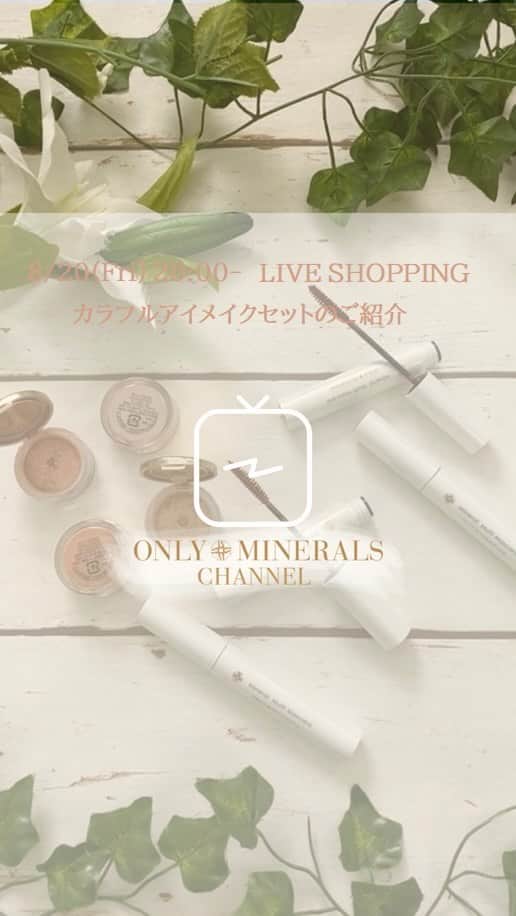 オンリーミネラルのインスタグラム