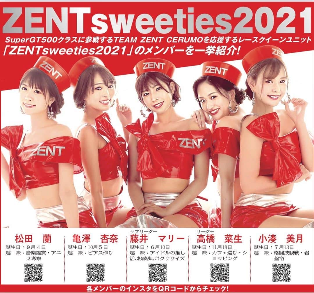 ZENTsweetiesのインスタグラム：「. 本日の中日スポーツに こんなにも大きく載せていただきましたー✨ 是非、皆様ご覧下さいませ。 . . 明日からの鈴鹿も応援宜しくお願い致します🤲  #zent  #zentsweeties  #zentsweeties2021  #sgt #鈴鹿 #レースクイーン」
