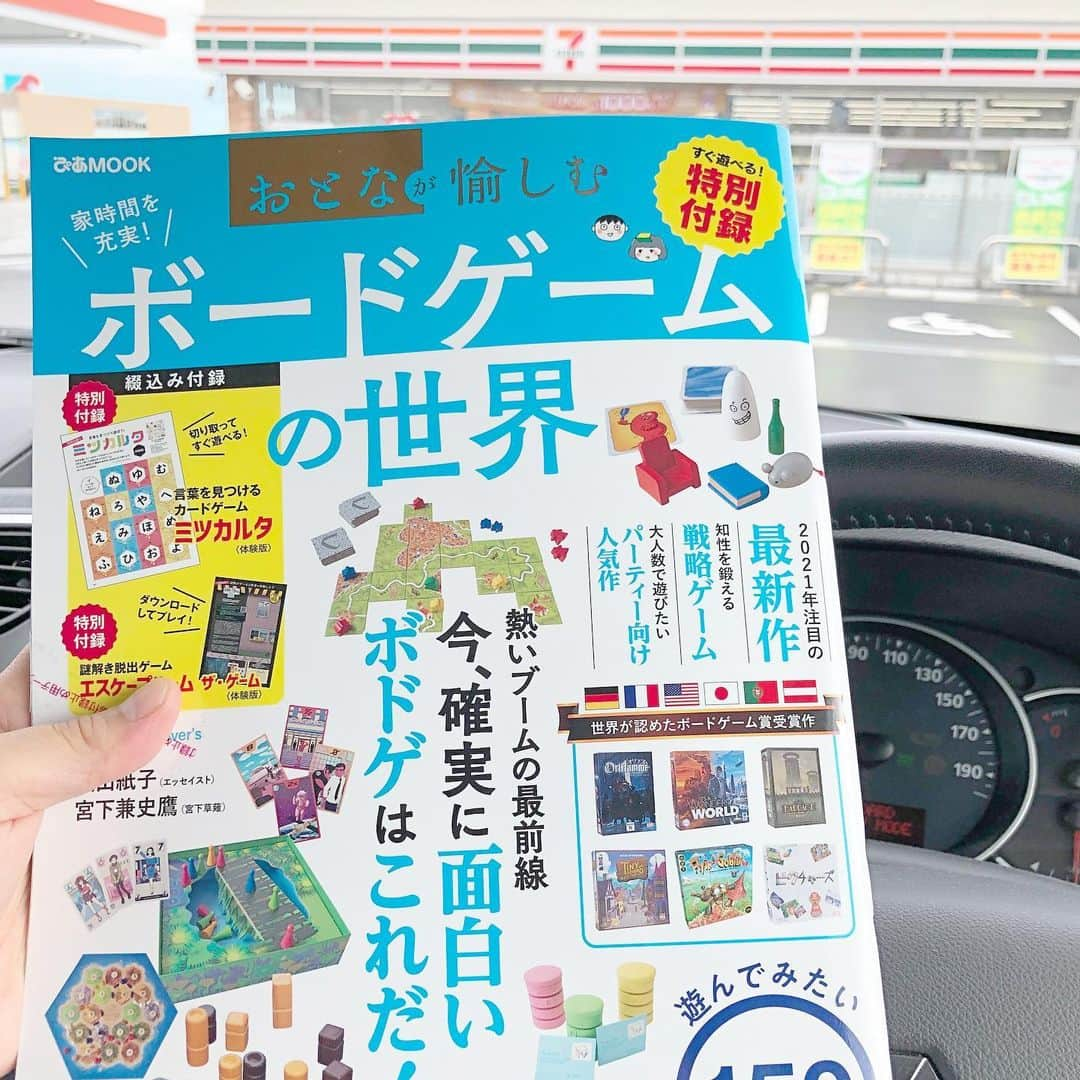 えびちりのインスタグラム：「ゲットだぜ！  #ボードゲーム #ボドゲ #セブンイレブン」