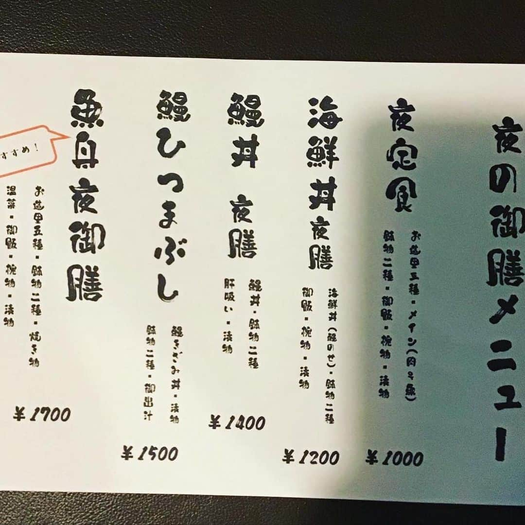 魚舟 さんのインスタグラム写真 - (魚舟 Instagram)「こんにちは！ 魚舟本町店です🐟  雨の日が続いてますね😢☔️  本町店は元気に営業しております💪✨  夜御膳はとても満足頂ける内容になっております！😋✨  仕事終わりなど是非お立ち寄り下さい！☺️  お持ち帰りも出来ますよ！✨  ⚠︎生もののお持ち帰りをご希望される方は自己責任となっておりますのでご注意下さい💦  ノンアルコールビール、 ノンアルコールカクテル ございます！🍹  インスタを見たとスタッフに伝えてくださった方には 1杯プレゼントさせて頂いてます✨  ⚠︎アルコールの提供はございません🙇‍♀️  その他、お持ち帰り用の 宅飲みセットもございます！ 宅飲みのお供にいかがですか🍻✨  是非ご来店お待ちしております🐟✨✨  #魚舟本町店 #魚舟　#魚舟食堂 #夜御膳　#お造り #鰻 #鰻丼　#鰻丼定食 #鰻ひつまぶし #海鮮丼 #宅飲み #おつまみセット #ノンアルコールビール #ノンアルコールカクテル #本町ディナー　#本町駅 #淀屋橋駅  #夜定食 #個室居酒屋 #大阪グルメ #お一人様歓迎  #大阪ランチ」8月20日 18時25分 - uobune_honmachi