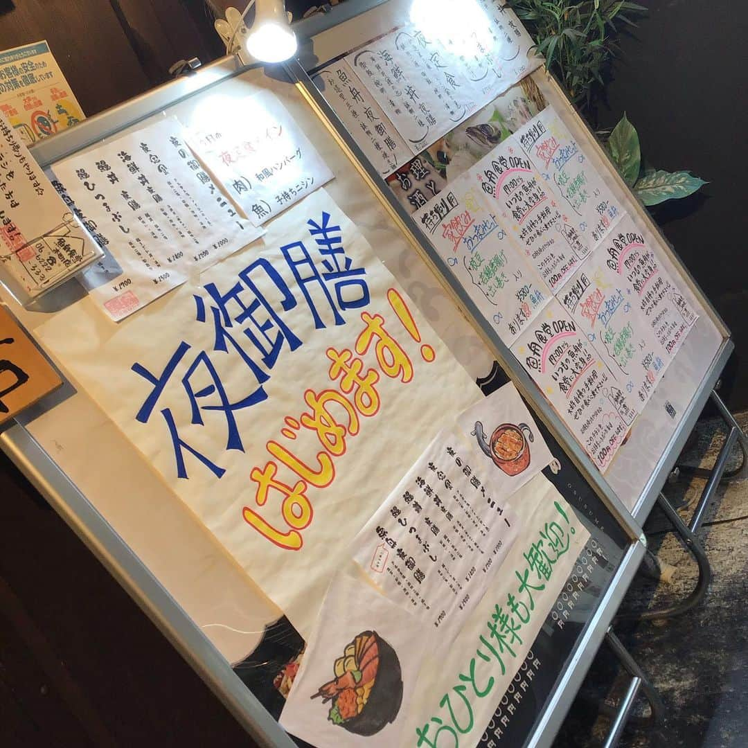 魚舟 のインスタグラム：「こんにちは！ 魚舟本町店です🐟  雨の日が続いてますね😢☔️  本町店は元気に営業しております💪✨  夜御膳はとても満足頂ける内容になっております！😋✨  仕事終わりなど是非お立ち寄り下さい！☺️  お持ち帰りも出来ますよ！✨  ⚠︎生もののお持ち帰りをご希望される方は自己責任となっておりますのでご注意下さい💦  ノンアルコールビール、 ノンアルコールカクテル ございます！🍹  インスタを見たとスタッフに伝えてくださった方には 1杯プレゼントさせて頂いてます✨  ⚠︎アルコールの提供はございません🙇‍♀️  その他、お持ち帰り用の 宅飲みセットもございます！ 宅飲みのお供にいかがですか🍻✨  是非ご来店お待ちしております🐟✨✨  #魚舟本町店 #魚舟　#魚舟食堂 #夜御膳　#お造り #鰻 #鰻丼　#鰻丼定食 #鰻ひつまぶし #海鮮丼 #宅飲み #おつまみセット #ノンアルコールビール #ノンアルコールカクテル #本町ディナー　#本町駅 #淀屋橋駅  #夜定食 #個室居酒屋 #大阪グルメ #お一人様歓迎  #大阪ランチ」