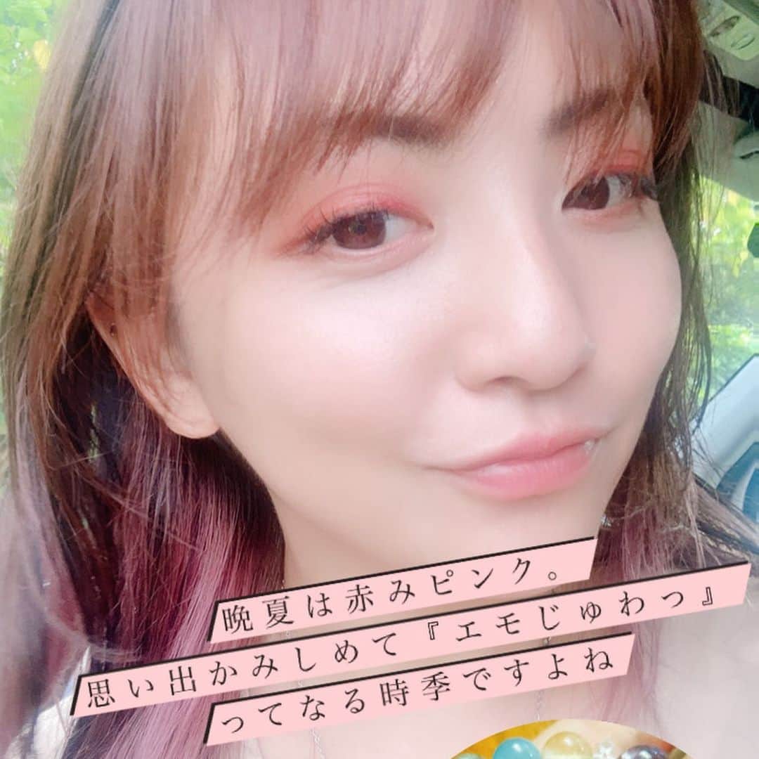 のインスタグラム：「髪の毛のカラーと、メイクとを 晩夏仕様にしてみました。 カッパーまじりの赤みピンクが今の気分 🎀🌺🍑🍧💝  私はここ数年毎年、沖縄のお店で その年の運気やテーマに合ったクリスタルを 作ってもらっているのですが 今年は『ガラッと変わった！』と言われ  私が内心で興味があったフローライトとアクアマリンをズバッと見抜かれ、初の柔らかベースで作ってもらいました。 （それまでは、ラピス･オニキス系が多かった）  しかしテーマは変われど、毎度毎度、アメジストがはいるんだよなぁ。どうやら性格がアメジストそのものな私です💜  本当にすごい鑑定師がいるパワーストーンショップ、沖縄ですがご興味あるかたは紹介します🎶  #石と話せる女  #宇宙巫女」