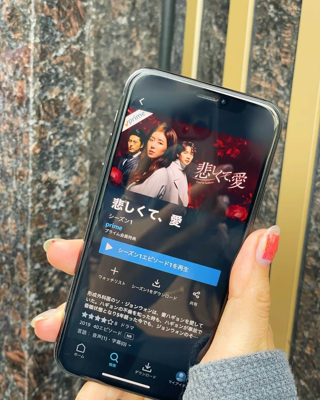 石井里奈さんのインスタグラム写真 - (石井里奈Instagram)「こんばんは❤️ . 今夜は好評の私のおすすめ韓国ドラマシリーズ🤗❤️ 韓国ドラマ本当大好きで寝る前いつも観てる🥺しかも全部続きが気になる展開でお盆も雨だったのでずっと観てたな〜🧡🇰🇷✨ . 今回紹介したいのもAmazon Prime Video（アマプラ）で独占配信されている韓国ドラマ「悲しくて、愛」✨ . なんとこれ、日本の野島伸司さんの脚本で田村正和さんと常盤貴子さんの共演作「美しい人」をリメイクした韓国ドラマ好きにはたまらないドロドロの愛憎劇🥺🤭❤️ . ということで今回そんな感じの表情作ってみました✌️笑 . 恋愛ドラマの王様と言われるチ・ヒョヌ、女優パク・ハンビョル出演🙆‍♀️ . とにかく怖い！(笑)色んな愛の形があるけど、この先どうなるのー！？な展開にひきこまれます！ 花言葉もキーワードになっていってロマンチック🌸でも日本の昼ドラのようなドロドロ感はあります🙆‍♀️ . 最近Amazon FireStickを4K用に変えてさらに綺麗にみえるようになったのでより楽しめてて最高❤️ . まだまだアマプラで韓流ドラマが続々配信されるみたいなのでまたおすすめ紹介するね🥺❤️ . みんなもアマプラでおうち時間を楽しんじゃおう💕観たらコメントに感想送ってね❤️ . @primevideojp  #슬플때사랑한다 #アマプラ #チヒョヌ #지현우 #Amazonプライム #韓流 #韓国ドラマ #パクハンビョル #박한별 #pr #韓ドラ #アマゾンプライムビデオ  #悲しくて愛 #韓国メイク #韓国ファッション #韓国ヘア #オルチャンヘア #オルチャンメイク #オルチャンファッション #韓国好き #韓流ドラマ #ドラマ好き #韓国語 #韓国アイドル #koreanfashion #koreangirl #おうち時間 #おうち時間を楽しむ #ホラー #amazonfirestick」8月20日 19時32分 - ri7tin1025