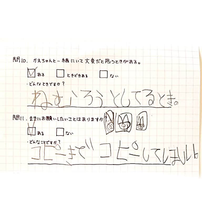 すずかさんのインスタグラム写真 - (すずかInstagram)「マリオの練習しておきます！ . . . 問3：夜、寝室で目を覚ました時にパパとママがいないとさみしくなるそうです。  問4：戦いを挑んでくるお友達がいて悩んでいたのですが、避ける、言葉で制する技を習得し、落ち着いてきました。  問9：私も行きたいーーー！！！！  問10：かえがまひにまとわりつきにいきます。私が間に入って壁になるようにしていますが、乗り越えていきます。もっと壁を極めます。  問11：かいけつゾロリの裏表紙のお札が欲しいらしく、カバーは切り取れないのでコピーをと要求されました。  アンケートを二人で見ながら沢山お話しをして、夜は沢山くっつきました。 #お兄ちゃんアンケート #アンケート #お兄ちゃん #ディズニー #かいけつゾロリ #スーパーマリオ3dワールド #育児あるある #生後10ヶ月 #二人目 #日本語 #こども #育児絵日記 #子育て #兄弟 #兄妹 #子育てグラム  #子育て日記 #新米ママ #5歳 #男の子 #女の子 #インスタ漫画 #育児漫画 #イラスト #子供のいる暮らし #妊婦 #まひろ #かえで  いつもいいねやコメントをありがとうございます！ 嬉しく読ませて頂いています！！」8月20日 22時03分 - suzuqua