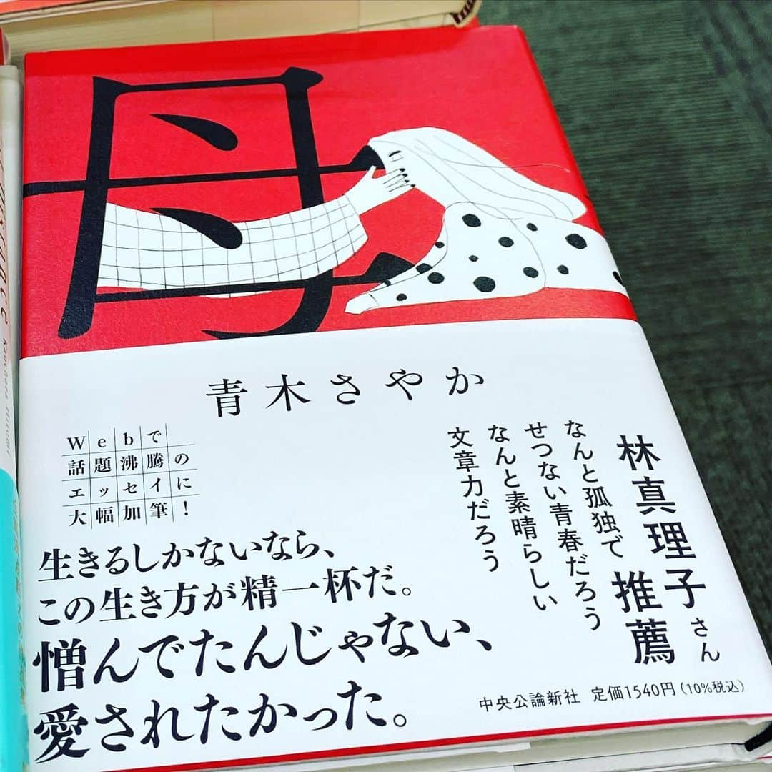 青木さやかさんのインスタグラム写真 - (青木さやかInstagram)「「母」中央公論新社さんより 5回目の重版。読んでいただけましたらありがたいです。 #母 #中央公論新社 #婦人公論　さん」9月15日 9時32分 - sayaka___aoki