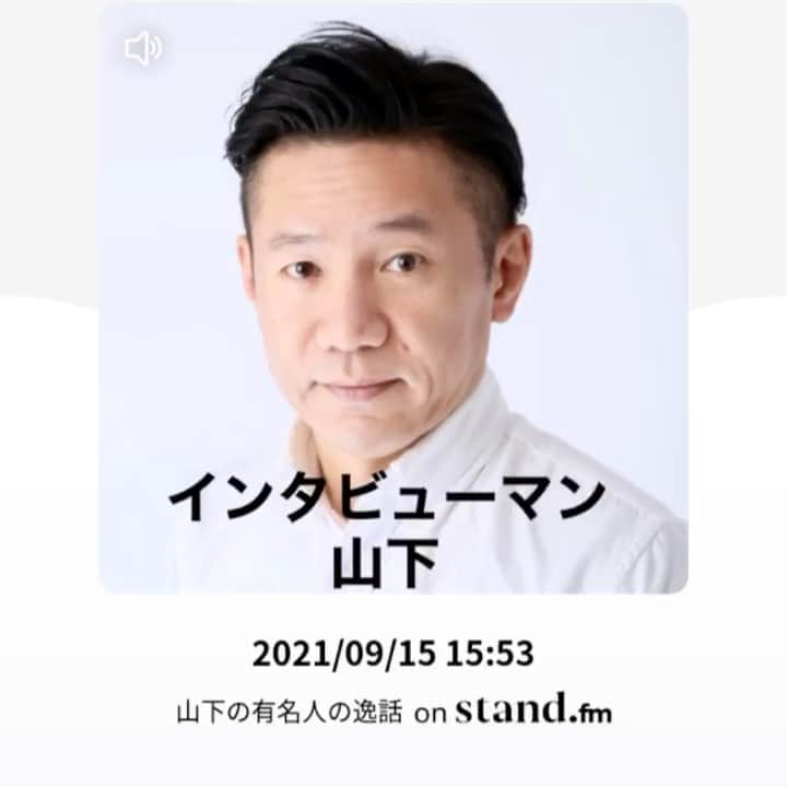 山下しげのりのインスタグラム：「アマレス兄弟のアマレス太郎さんにゲストに来て頂きました！僕のプロフィールから飛べます。アマレス雑学を教えて頂きました。よろしければ是非！　#アマレス兄弟　#アマレス太郎」