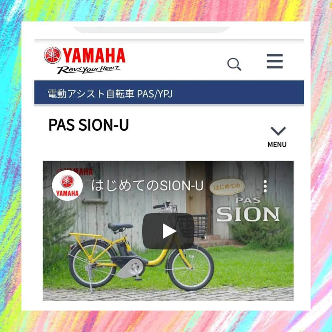 堺瞳のインスタグラム：「YAMAHA電動アシスト自転車 PAS SION-Uの ナレーションをさせていただきました⭐  11キロの娘との移動が辛いので、 電動アシスト自転車が当たる 懸賞ばかり見ています😍  このタイミングでヤマハのお仕事…。 自転車に『買って♥』と 言われている気がします（笑）  🍀YouTube https://youtu.be/alysmGrO4X4  🍀ヤマハのHP https://www.yamaha-motor.co.jp/pas/lineup/sion-u/  #ヤマハ発動機 #電動アシスト自転車」