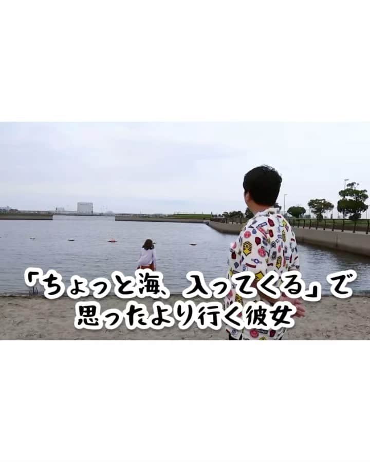 池田直人のインスタグラム：「「ちょっと、海、入ってくるで思ったより行く彼女」  撮影に気合い入ってます！ ぜひ！  #レインボーコントチャンネル #フル上がってます #ここから急展開！？」