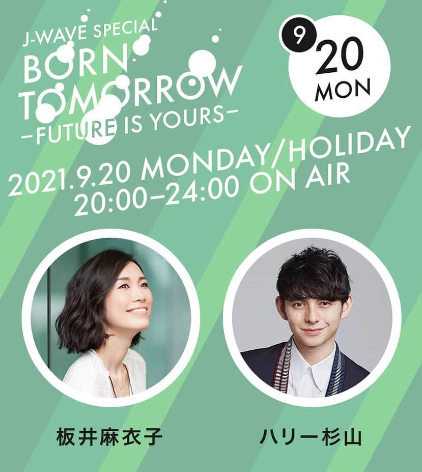 板井麻衣子のインスタグラム：「. ぜひ聴いてください(^^) 9月20日（祝）の20:00-24:00 J-WAVE SPECIAL『BORN TOMORROW -FUTURE IS YOURS-』 第一弾のこの日は、ハリー君とのツインナビでお届けします。 @harrysugiyama  @jwave813  . #radio#radiko#jwave#jwave813 #ラジオ」