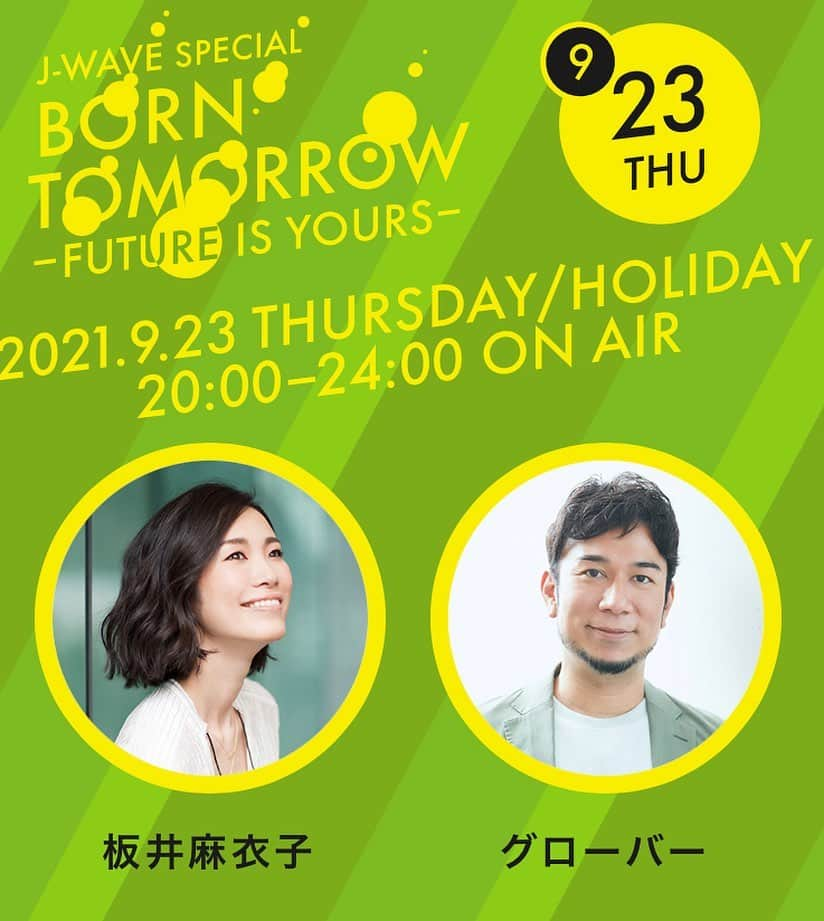 板井麻衣子のインスタグラム：「. そしてこちらも！ 9月23日（祝）20:00-24:00オンエア J-WAVE SPECIAL『BORN TOMORROW -FUTURE IS YOURS-』 第2弾は、グローバーさんとのツインナビです。今年のシルバーウィークは、いつもより多めにお耳にかかります❤️よろしくどうぞ！ @jwave813  . #radio#radiko#jwave#jwave813 #ラジオ」