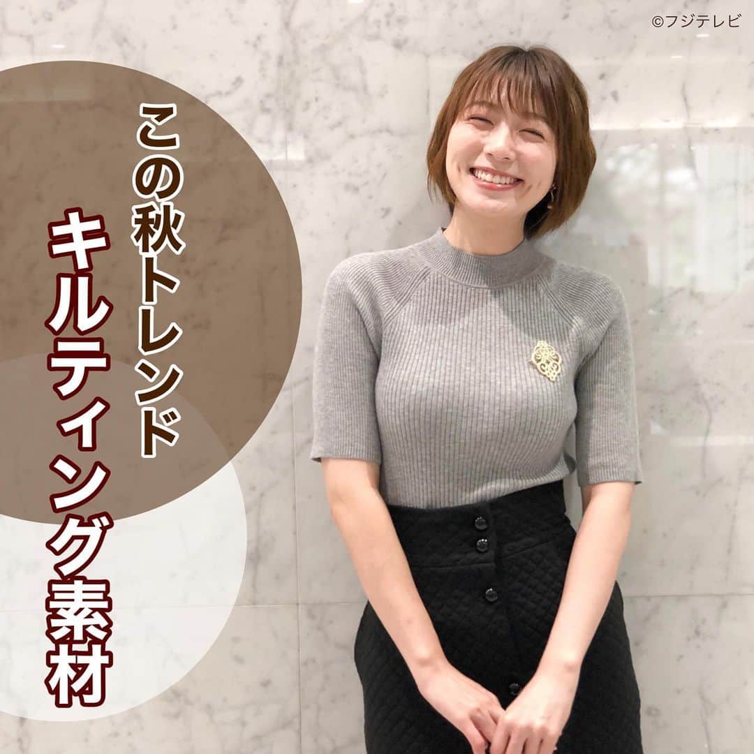 フジテレビ「めざましテレビ」さんのインスタグラム写真 - (フジテレビ「めざましテレビ」Instagram)「ファッション雑誌CanCamとコラボした お天気コーナー「きょう何着て行く？」 阿部華也子の毎日のコーデを紹介♪  9月15日(水)  【きょうのコーデ】 ニット→ @bananarepublic_jp ８９９０円 スカート→ @vis_jp ２９７０円 靴→ @ダイアナ１万８７００円  イヤリング→ @phoebe_official ３９６０円 ブローチ→ @threefourtime_official １６５０円   【コーデのポイント】 この秋トレンドのキルティングはカジュアルよりも きれいめに取り入れるのがおしゃれ見えのコツ💁🏻‍♀️🤍 曲線的に見えるタイトスカートなら 洗練された上品さが漂います👏 ブローチをつけた半袖ニットに合わせれば きちんと感のあるお仕事コーデに👩🏻‍💼✨   #めざましテレビ #きょう何着て行く？ #阿部華也子 #今日のコーデ #コーデ #CanCam #今日のファッション#ootd #きょう何着て行く？は月〜金朝6時22分ごろ放送📺 #スタイリストたなべさおり #かやちゃん #きれいめコーデ #きれいめカジュアル #大人コーデ #夏コーデ #オフィスカジュアル #上品コーデ #アナウンサー衣装」9月15日 16時32分 - mezamashi.tv