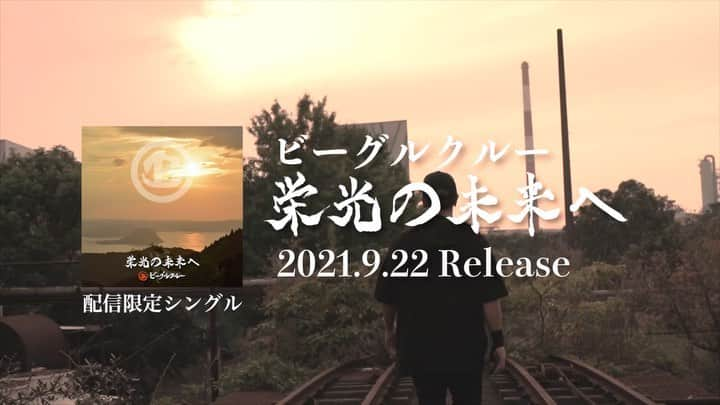 YASSのインスタグラム：「情報解禁【栄光の未来へ】 2021.9.22リリース とっておきの自信作を4ヶ月連続リリースの集大成に。 これまで直面してきた苦しみや悲しみ、悔やみや怒りを経て、栄光の未来へ向かうありのままの想いを注ぎ込んだ曲になりました。 是非よろしくお願いします！ リリース日に公開予定のMVのフルがまだ完成してません。笑 とりあえず予告動画とは若干変わると思います。  #ビーグルクルー #栄光の未来へ #４ヶ月連続リリース #集大成 #最終章 #ここからスタート #デジタル配信 #あの頃なかった世界へ #myhero #oneteam」