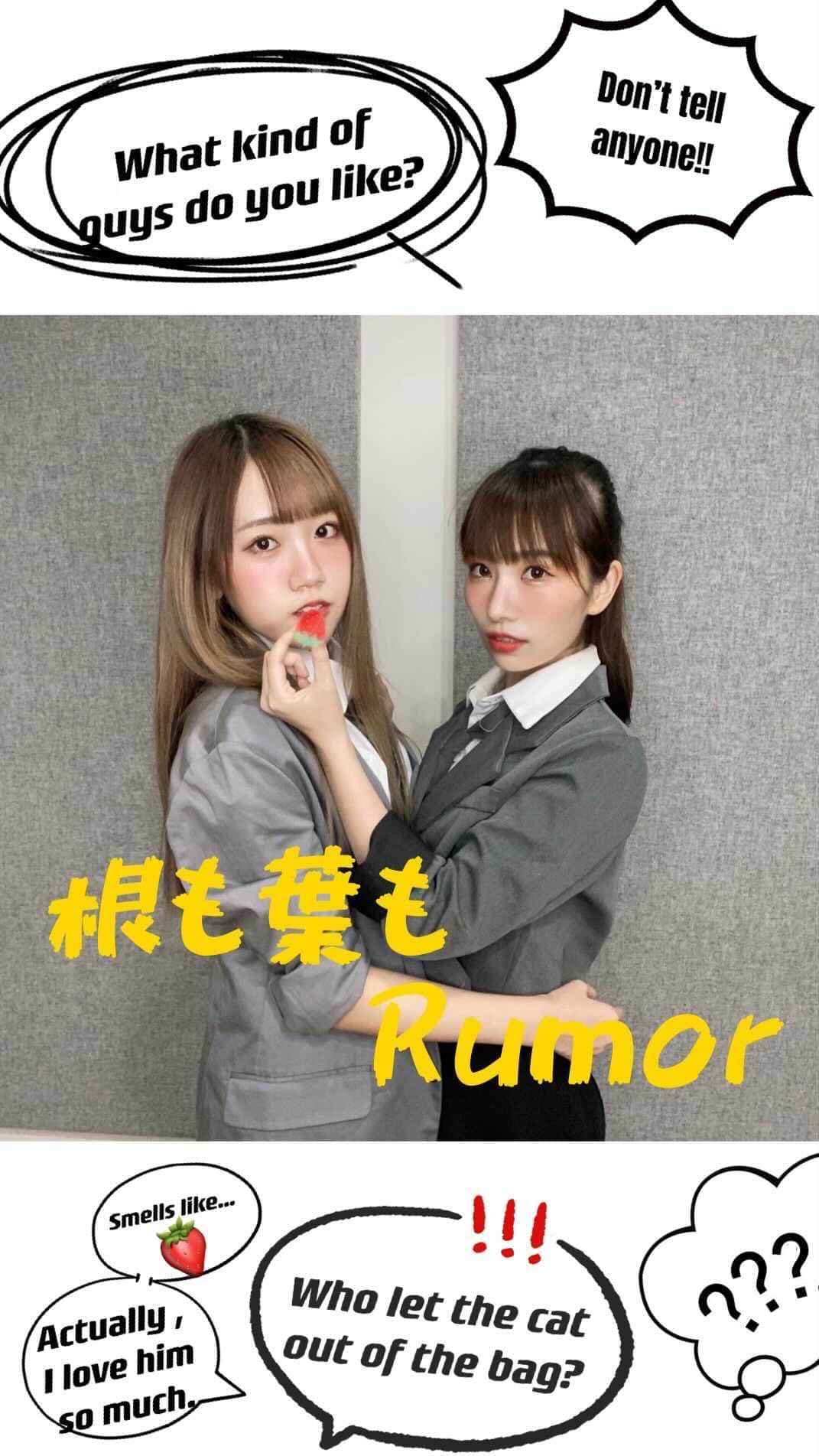 藤井麻由のインスタグラム：「. AKB48 58單舞蹈cover 影片🔥 謝謝佳俐 @chiali_akb48teamtp 跟我一起挑戰「根も葉もRumor」 我第一次看這舞蹈時候就覺得，真的太帥了！一定要學學看！結果… 我們拍完直接倒在地上完全沒辦法動了… 果然是前輩們…真的太強了～🥺💕  希望大家會喜歡這隻影片❤️ 嗚嗚～全身肌肉痠痛～🤣 . 今回はAKB48さんの58thシングル、根も葉もRumorにくりちゃんと挑戦してみました👏✨ このダンスを見てかっこよすぎて、絶対踊りたいと思って頑張りました💪 でも踊り終わったあと二人とも、本当に動けませんでした笑💦先輩達の凄さを再実感！ あぁー私は今全身筋肉痛ですー🤣 . #AKB48 #AKB48TeamTP #TTP #根も葉もRumor #58thsingle #dancecover #dance #lockdance #locking #nemohamorumor #58シングル #ダンスカバー #ダンス動画 #ロックダンス #くりちゃん #李佳俐 #藤井麻由 #舞蹈影片 #舞蹈cover #我們盡力了 #👏」