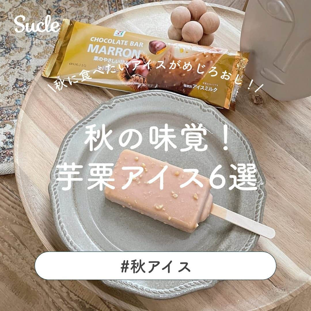 SUCLEのインスタグラム