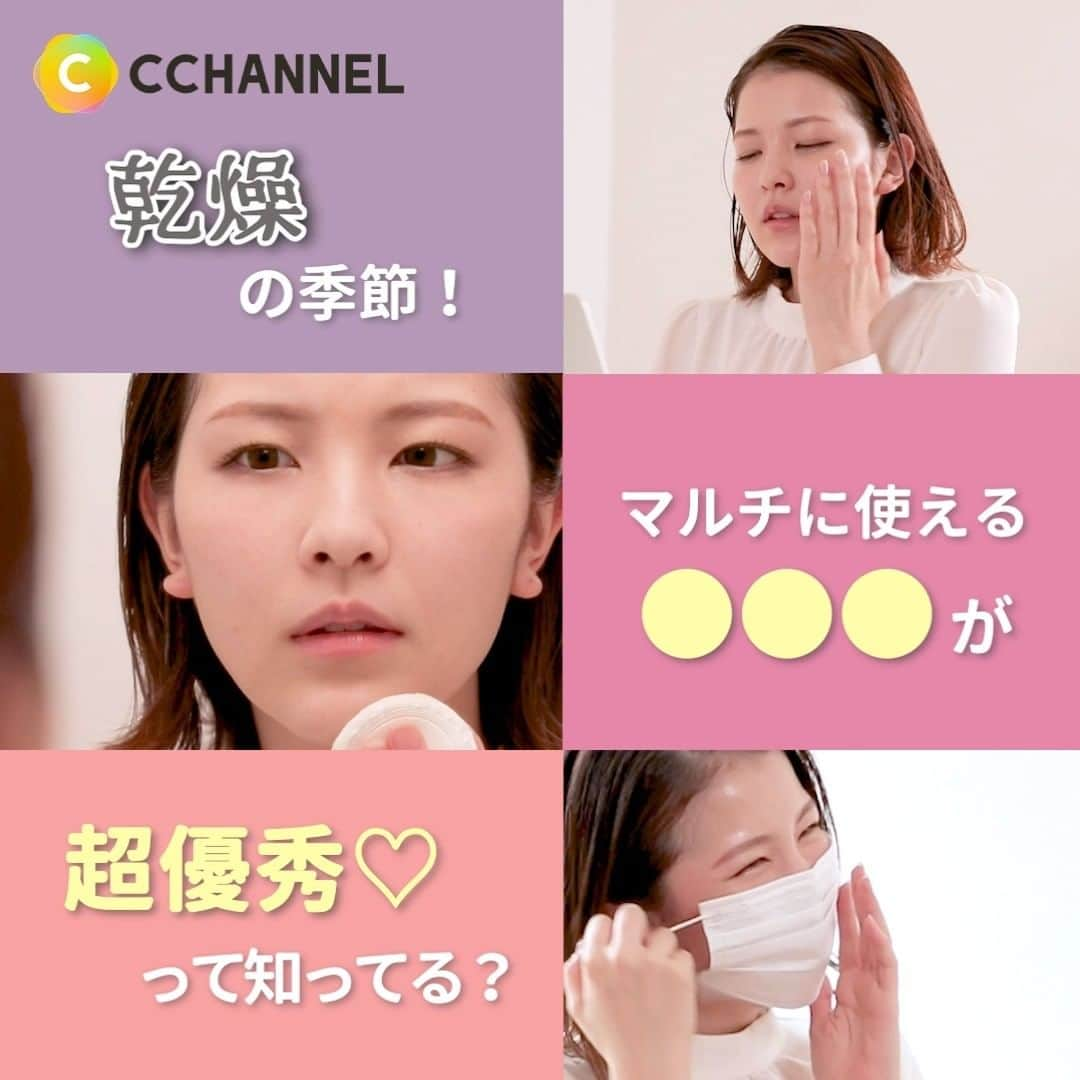 C CHANNELのインスタグラム