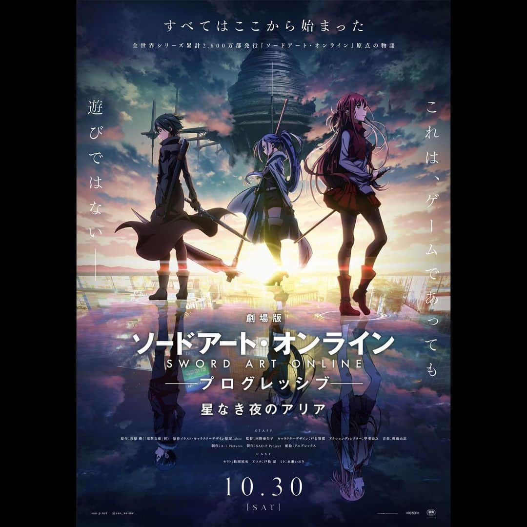 LiSAさんのインスタグラム写真 - (LiSAInstagram)「「劇場版 ソードアート・オンライン-プログレッシブ- 星なき夜のアリア」主題歌「往け」（ゆけ）を私LiSAが担当します。  《アインクラッド》編で「crossing field」という楽曲にてオープニングテーマを担当させていただいてから、約10年。  そして今回、アスナの本当の美しさや強さの理由に触れたように感じる、『プログレッシブ』。  初めから強かったわけじゃない。  裏切り、悲しみ、不安、葛藤を乗り越えたその先で、繊細でしなやかで、芯のある強さと美しさを持った女性。そんなアスナの心を歌うに相応しいメロディーを、Ayaseさんに託していただきました。  例え世界が変わり続けても、彼女のようにしなやかに強くまっすぐ走り続けられるように。  往け。私よ、往け。 10/15配信シングル「往け」DL開始です。 #sao_anime  RT 【おしらせ】「劇場版 SAO -プログレッシブ- 星なき夜のアリア」主題歌「往け（ゆけ）」をLiSAが担当決定！ 作詞はLiSAが、作曲はYOASOBIのコンポーザーとしても活動するAyaseさんが担当！ 配信シングルとして、10/15（金）配信スタート！お楽しみに！ 【HP】http://www.lxixsxa.com/sp/  RT ◤主題歌決定◢ 劇場版 ソードアート・オンライン -プログレッシブ- 星なき夜のアリア  主題歌 #LiSA  『往け』に決定！  ９年前と同じくLiSAの歌声と共に、 再び《アインクラッド》編を紡ぎます。  そして、明日。 いよいよ本予告解禁――。 sao-p.net/news/?id=58592  #sao_anime」9月15日 19時17分 - xlisa_olivex