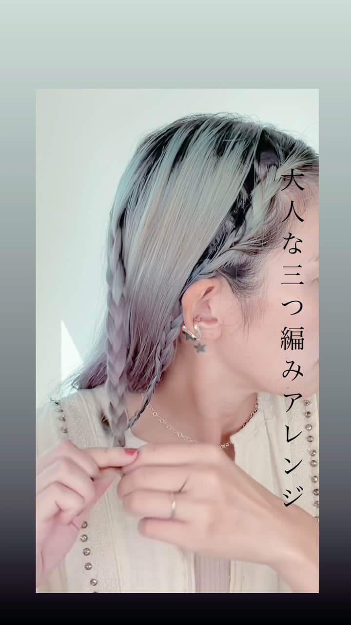 三苫愛のインスタグラム