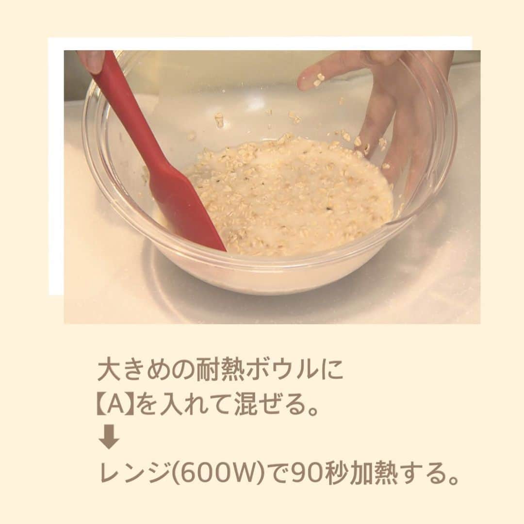 KBCテレビ「アサデス。」さんのインスタグラム写真 - (KBCテレビ「アサデス。」Instagram)「swipe👉🏻👉🏻👉🏻 もちもち！オートミルでフルーツ大福🌰🍇🍐 (2021.09.16 OA) ... 今朝のアサデス。KBCでは管理栄養士けんちゃん先生 (@kenshikamura)に最新オートミールレシピを教えていただきました！🍳  白玉粉の代わりにオートミールを使用することで、糖質カット！オートミールの自然な甘さとあんこの相性が抜群です◎  秋は果物が美味しい季節！柿や無花果、巨峰などお好みの果物を包んで口いっぱいに秋の味覚を感じてみては？🍁」9月16日 8時06分 - asadesu_kbc