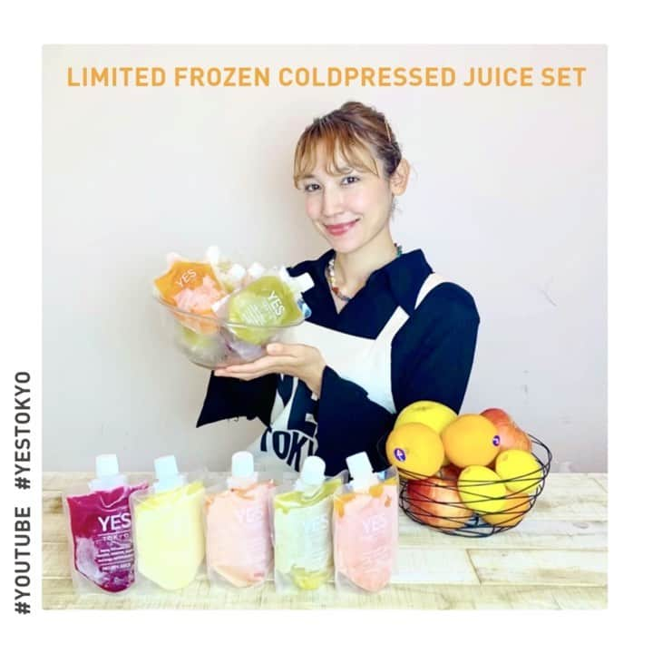 YES TOKYOのインスタグラム：「⁡ ⁡ ⁡ 【-全国配送対象商品-】 ■YES TOKYO ORIGINAL FROZEN JUICE ⁡ ⁡ いつも、YES TOKYOをご利用いただき誠に有難うございます☺︎ ⁡ おかげさまで大好評の【冷凍】コールドプレスジュースから、新たなセットとして加わった12pc/18pc入りのセットですが全国各地から沢山のご注文をいただいております。 ⁡ お得な“まとめ買い”が可能なセットとなっておりますので、是非この機会にお試しくださいませ！ （※数量に限りがございますので予めご了承ください） ⁡ ⁡ ≪冷凍コールドプレスジュース -6種-≫ ⁡ ■ZESTY ・リンゴ/パイナップル/ショウガ 【こんな方にオススメ】 疲労回復・消化促進・整腸作用 ⁡ ■SUNRISE GLOW ・ニンジン/パイナップル/ショウガ/グレープフルーツ 【こんな方にオススメ】 美肌・腸内環境改善・免疫力向上 ⁡ ■LUSH LIFE ・小松菜/リンゴ/レモン 【こんな方にオススメ】 貧血予防・カルシウム摂取・コレステロール排出 ⁡ ■SUBLIME GREEN ・ケール/パイナップル/オレンジ/キュウリ/レモン 【こんな方にオススメ】 便秘解消・葉酸摂取・むくみ解消 ⁡ ■LIQUID BEET ・ビーツ/リンゴ/ショウガ/レモン 【こんな方にオススメ】 代謝UP・むくみ解消・アンチエイジング ⁡ ■SUMMER LIP(SEASONAL) ・スイカ/ライム 【こんな方にオススメ】 夏バテ防止・むくみ改善・ダイエット ⁡ ⁡ 今回、YES TOKYOよりお届けする“FROZEN JUICE”は、コールドプレス製法で作られたオリジナル冷凍ジュースになります。 ⁡ コールドプレス製法とは、熱を加えずに抽出する低温圧搾製法のことです。 ⁡ 不溶性の食物繊維は除かれるため、胃腸への負担が少なく、吸収率も高まり栄養補給に優れています。 ⁡ ご家族や大切な方の健康の為に、 是非ご家庭の冷凍庫へYES TOKYOの冷凍コールドプレスジュースをいかがでしょうか？☺︎ ⁡ 着色料・保存料等の添加物を一切使用しておりませんので、お子様にも安心してお飲みいただけます。 ⁡ ⁡ こちらの商品は、オンラインショップ、店頭にてご購入可能です。 ⁡ 全国配送対象商品となっておりますので、是非この機会にお試しください！ ⁡ ⁡ 【お問い合わせ】 ■中目黒店 ☎︎：03-3760-4717 ⁡ ■二子玉川店 ☎︎：03-6447-9663 ⁡ ⁡ ⁡ @yestokyo #yestokyo #yoga #cbdoil #coldpressedjuice #stojo #ヨガ #コールドプレスジュース #ジュースクレンズ #クレンズジュース #中目黒 #免疫力アップ #コロナ対策 #デリバリー #二子玉川 #代官山 #世田谷 #ダイエット #ファスティング #ダイエットメニュー #cbdオイル #ダイエットプログラム #腸活 #腸活ダイエット #断食 #断食ダイエット #ストージョ #エコ #エコ活 #ダイエット生活」