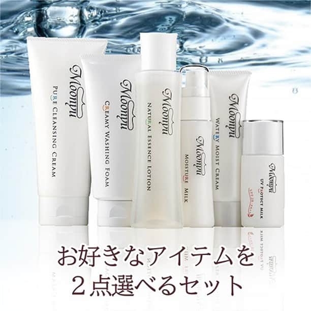 Moonyuのインスタグラム：「いつもモーニュをご愛用いただき、誠にありがとうございます。 販売スタッフのAでございます。  本日より、定期的に商品をお届けするサブスクモールのsubmee（サブミー）にてMoonyu商品の取り扱いを開始いたしました！！ いずれもsubmee（サブミー）限定セットとなります！  ＼＼ご用意したコースは3種類！／／  *∴*∴*∴*∴*∴*∴*∴*∴*∴*∴*∴*∴*  ＜＜スキンケア2点セット＞＞　¥4,928（税込/送料無料） モーニュのクレンジング、洗顔料、化粧水、乳液、クリーム、日焼け止め乳液を、好きな組み合わせで2点お選びいただけます。 商品の組み合わせは、お届けの都度ご変更可能！  ＜＜スキンケア3点セット＞＞　¥6,811（税込/送料無料） モーニュの化粧水1点+クレンジング、洗顔料、化粧水、乳液、クリーム、日焼け止め乳液から好きな組み合わせで2点お選びいただけます。 化粧水と合わせる商品の組み合わせは、お届けの都度ご変更可能！  ＜＜バイオセルロースマスク4枚セット＞＞　¥2,200（税込/送料無料） 週末のごほうびケアにぴったり！ 美容液たっぷりのぷるぷるシートマスクで、疲れたお肌を労ってあげましょう！  *∴*∴*∴*∴*∴*∴*∴*∴*∴*∴*∴*∴*  どちらのコースも、配送期間は1～3ヶ月から選択！  ご注文方法、お届け日、お支払い方法など、 詳しくは↓↓こちら↓↓をご確認ください！ https://submee.jp/collections/all?constraint=moonyu」