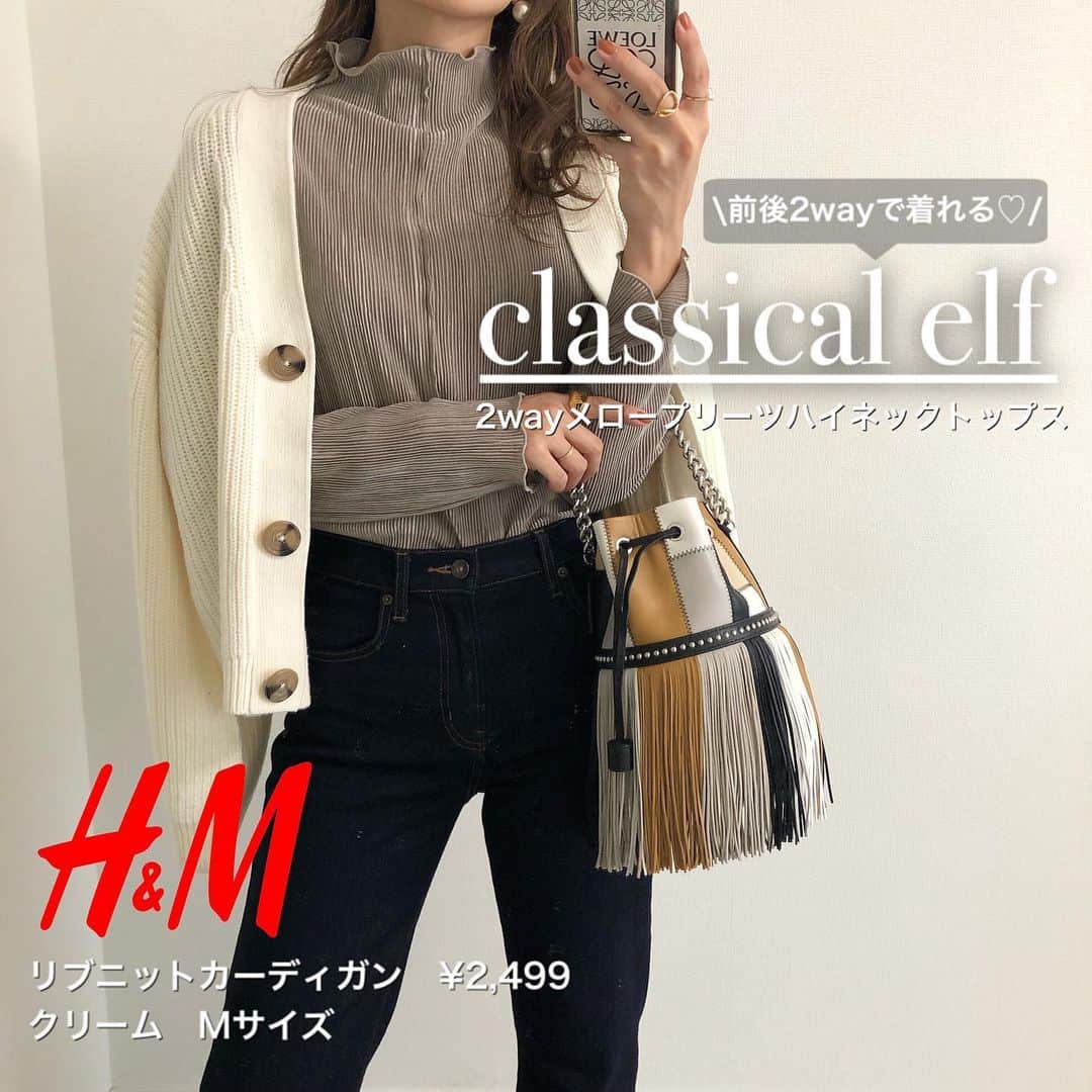 Miyoのインスタグラム：「【classical elf×H&M×UNIQLO】 前後2wayで着れるメロープリーツトップス♡ 肩の切り替えデザインも可愛い💕 縦プリーツで細見え&上品な光沢感で高見え✨ ⁡ カラバリ豊富なうえ、着回しがきくので 2色買いもオススメ♡ ¥1,999はお買い得👏🏻✨ ⁡ ⁡ H&Mの2色買いしたリブニットカーディガン♡ クリームのMサイズを着ています☺️ ⁡ ⁡ メロープリーツハイネックトップス…#classicalelf @classicalelf_official リブニットカーディガン…#hm フレアハイライズジーンズ…#UNIQLO#ユニクロ ローファー…#ZARA#ザラ 昨年 バッグ…#jandmdavidson ⁡ ⁡ ⁡ ⁡ ⁡ #クラシカルエルフ#エルフコーデ#ザラコーデ#ザラジョ#エイチアンドエム#hm#リブニットカーディガン#ユニクロコーデ#ママコーデ#ママファッション#プチプラコーデ#プチプラファッション#シンプルコーデ#カジュアルコーデ#大人カジュアル#きれいめカジュアル#骨格ウェーブ#デニムコーデ」