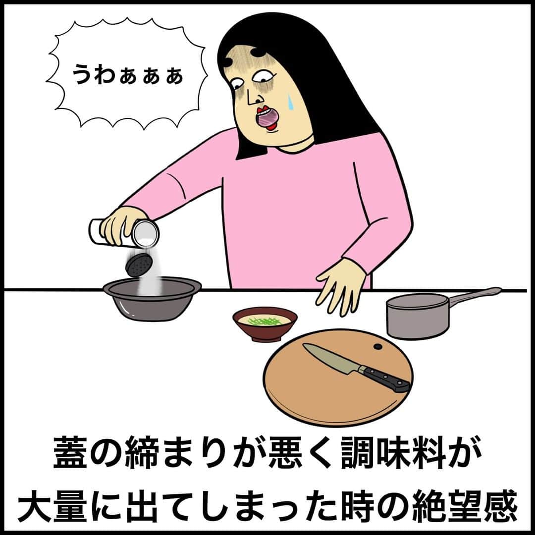 BUSONさんのインスタグラム写真 - (BUSONInstagram)「最近絶望したことなんかある？ 日常あるあるシリーズ   シリーズ漫画アカウント(毎日20時更新)→ @cyogen.buson  YouTube→BUSON【あるあるちゃんねる】 漫画ブログ→BUSONコンテンツ  #しきぶちゃん #ポジティブしきぶちゃん #絵 #え #イラストレーション #イラストレーター  #illustration #あるある #漫画 #インスタ漫画 #イラスト #絶望 #絶望あるある」9月16日 18時00分 - buson2025