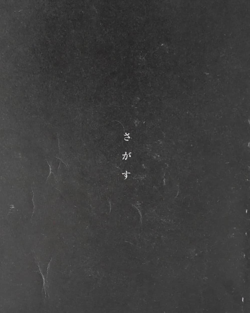 森田望智さんのインスタグラム写真 - (森田望智Instagram)「映画「さがす」2022年公開です よろしくお願いします🏓」9月16日 18時32分 - misatomorita_official