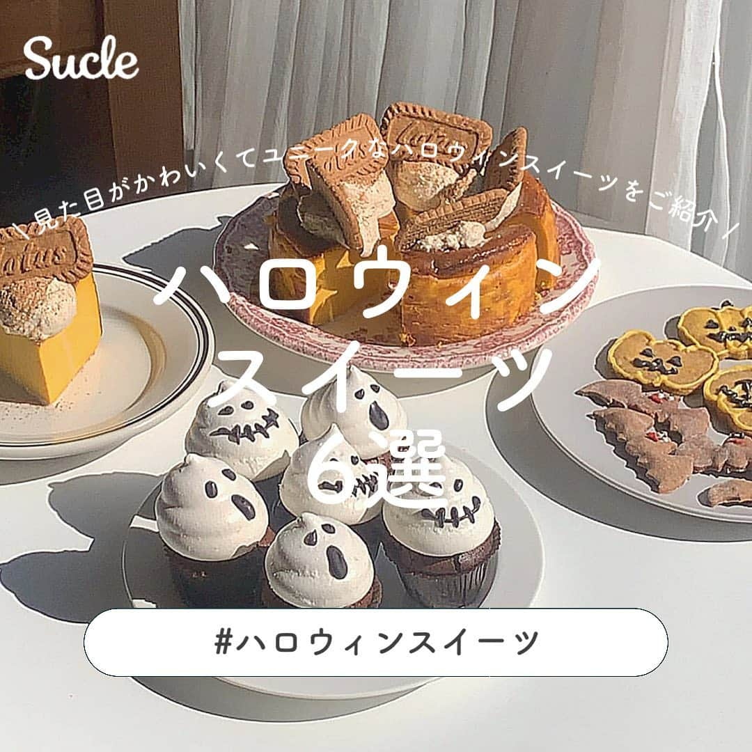 SUCLEのインスタグラム