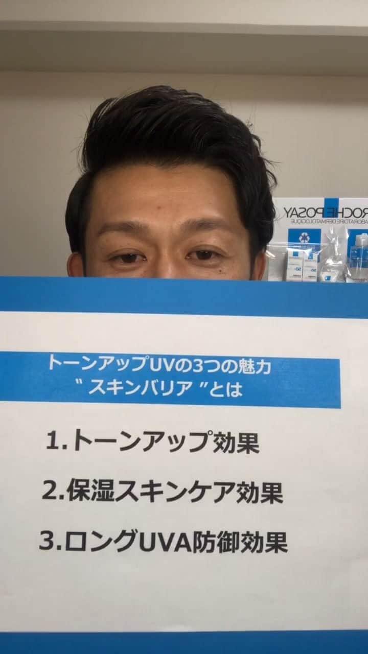 LA ROCHE-POSAY JAPAN ラロッシュポゼのインスタグラム