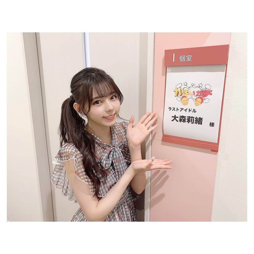 大森莉緒さんのインスタグラム写真 - (大森莉緒Instagram)「・ ・ 本日！深夜0時35分〜 テレビ朝日「 かまいガチ」に出演させて頂きます😊✨  皆さん是非ご覧ください〜( ˆ ˆ )/♡ ・ ・  #大森莉緒 #おーりお #おりおんず #ラストアイドル  #かまいがち #かまいたち さん #テレビ朝日  #instagood  #instapic #good #패션 #코디 #오늘의코디 #오늘의패션 #전신샷 #코디스타그램 #옷 #좋아요」9月16日 21時51分 - rio.ohmori