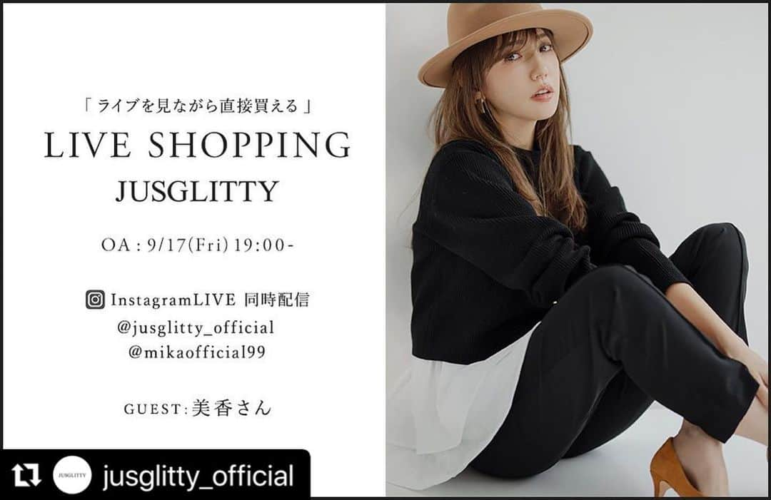 美香さんのインスタグラム写真 - (美香Instagram)「#Repost @jusglitty_official with @make_repost ・・・ NEWS📣 美香さんとコラボINSTALIVE開催💕 9/17(金)19:00〜  美香さんコラボアイテム、いよいよ発売します‼️  📍公式オンラインSHOP 9/17(金)19:00発売START！  📍リアルSHOP 9/18(土)入荷  JUSGLITTYのアカウントと美香さんのアカウントから同時配信します✨ さらに今回は公式オンラインSHOPのライブショッピングからも配信します💛 LIVEを見ながらお買い物できるので是非ご利用ください🛍  是非コメントやハートを飛ばしてご参加ください✨  -------------------------------------------------- @arpege_story  @mikaofficial99  #jusglitty #ジャスグリッティー #大人可愛い  #大人可愛いコーデ  #大人フェミニン  #コラボ #美香さん」9月17日 8時44分 - mikaofficial99