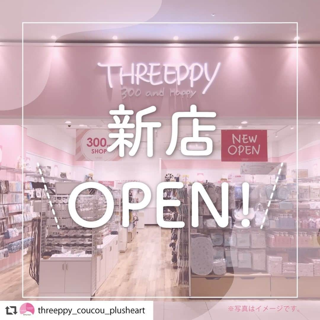 ダイソーさんのインスタグラム写真 - (ダイソーInstagram)「姉妹ブランド「THREEPPY」が本日鳥取県にOPEN！ お近くにお越しの際はぜひお立ち寄り下さい✨  #repost @threeppy_coucou_plusheart   ＼New open／ 本日THREEPPY米子米原店がオープン！ ！✨  人気キャラクターのオリジナル商品、大人気コスメ「U R GLAM LUXE」や季節感たっぷりの雑貨など、かわいいグッズがもりだくさん😍✨  感染対策を行い、スタッフ一同心よりお待ちしております☺️ ※ダイソー店内にオープン。  ※ハイライトの「新店オープン」から店舗情報をチェックできます！  #スリーピー #THREEPPY #300andHappy #プチプラ #プチプラ雑貨 #雑貨 #雑貨好き #雑貨好きな人と繋がりたい #雑貨大好き #プチプラ #300円 #300円ショップ #300円雑貨」9月17日 9時01分 - daiso_official