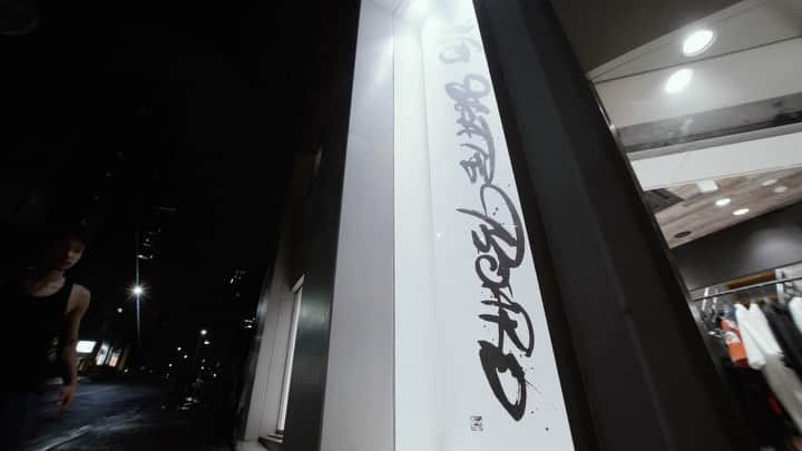 赤間紫動のインスタグラム：「. MORTAR TOKYO × NO COFFEE　POP UP SHOP  “NO SKATEBOARD”× SHIDO AKAMA  ⁡ #Repost  ・・・ NO COFFEE POP-UP SHOP  @nocoffee_  ⁡ 2021.09.23 11:00 INSTORE 2021.09.27  0:00 ONLINE ⁡ ※店頭で完売の場合、ONLINEでの販売はございません。ご了承下さい」