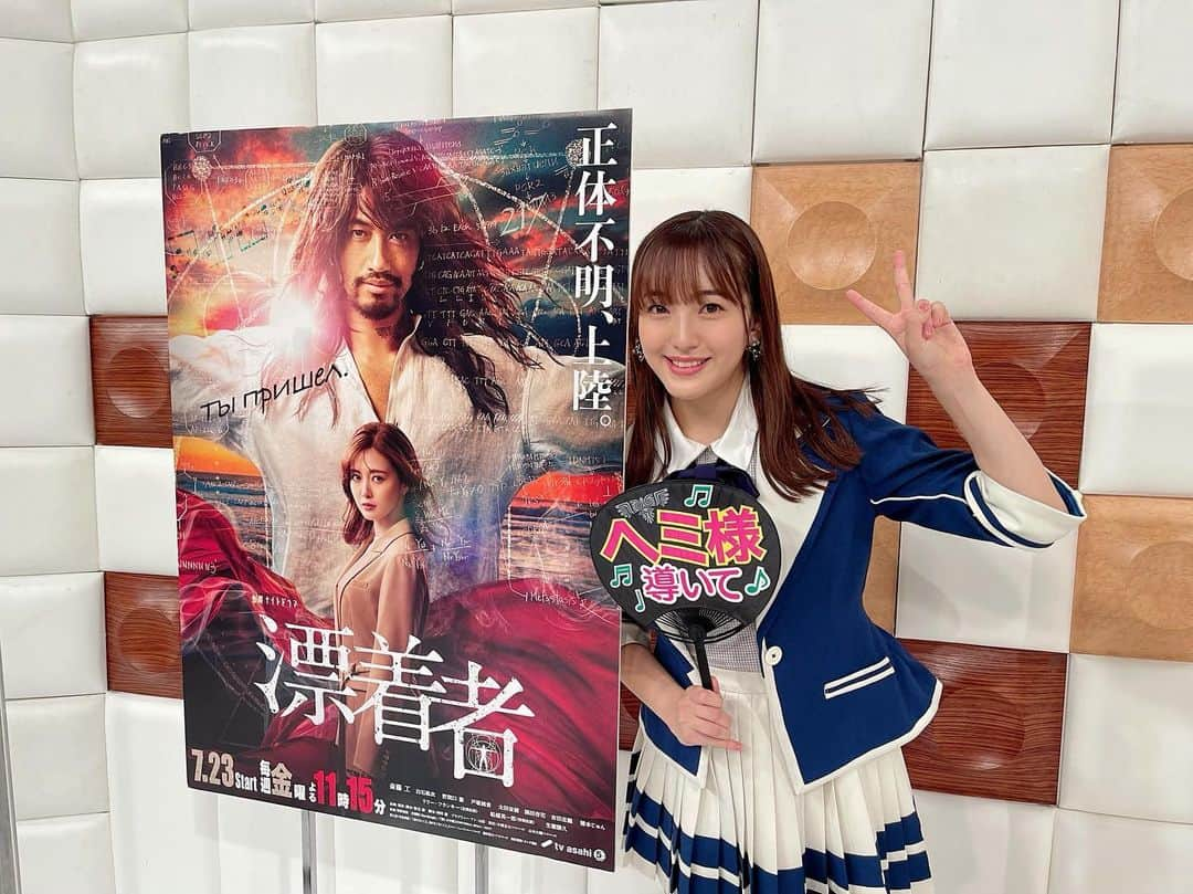 田島芽瑠さんのインスタグラム写真 - (田島芽瑠Instagram)「【出演告知】お知らせです📢✨  9月21日深夜0:50から放送される#お願いランキング に出演させていただきます！  #漂着者 の考察民として、シソンヌじろうさん、NONSTYLE井上さん、ぺこぱのシュウペイさん、トリンドル瑠奈さんと一緒に熱く語ってきました🔥  最終回目前にして未だ謎だらけの漂着者。本当に最終回までに伏線回収できるのか？  現時点でまだ解決していない伏線、謎を整理しながら最終回大予想しちゃいます！まだ見た事ないよって方は今からでも間に合います！是非見逃し配信で👀  今夜は第8話の放送です🥺 半分くらい謎解けてくれれれ（願望）」9月17日 20時46分 - meru_chan_official